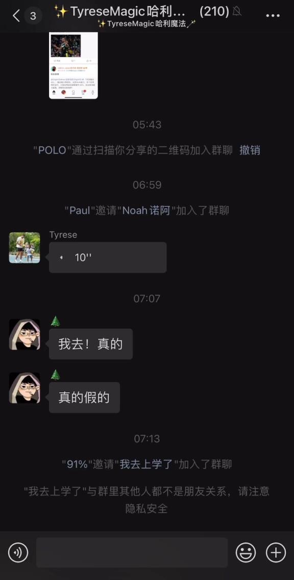 朋友圈最會打球的男人！哈利伯頓在微信群向中國球迷問好