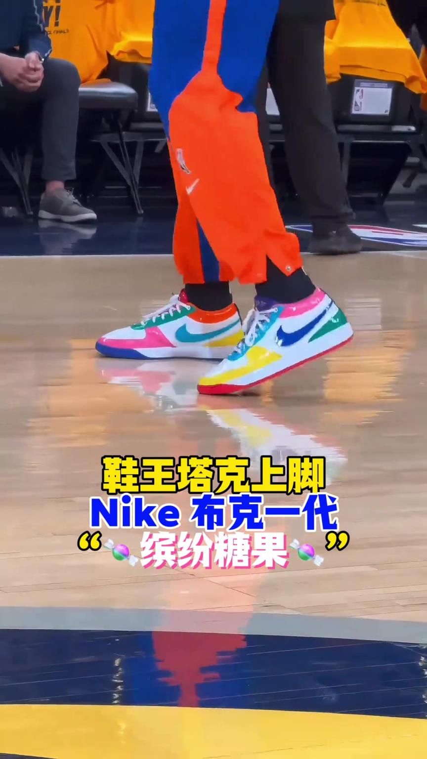 “鞋王”塔克：球我可以不打，但鞋子一定要是全場最騷的