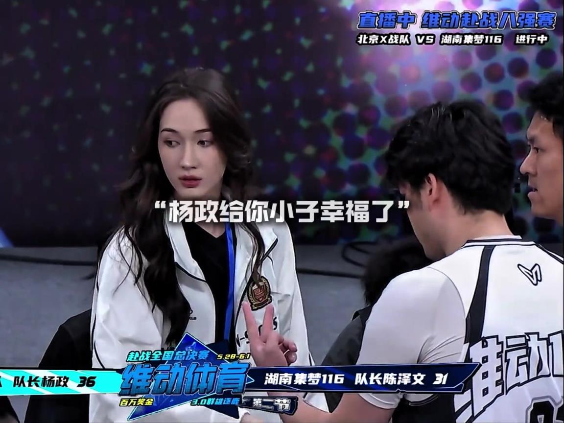 幸福??！楊政女友孟雅芳現(xiàn)場觀戰(zhàn)楊政比賽 場邊還給其整理球衣