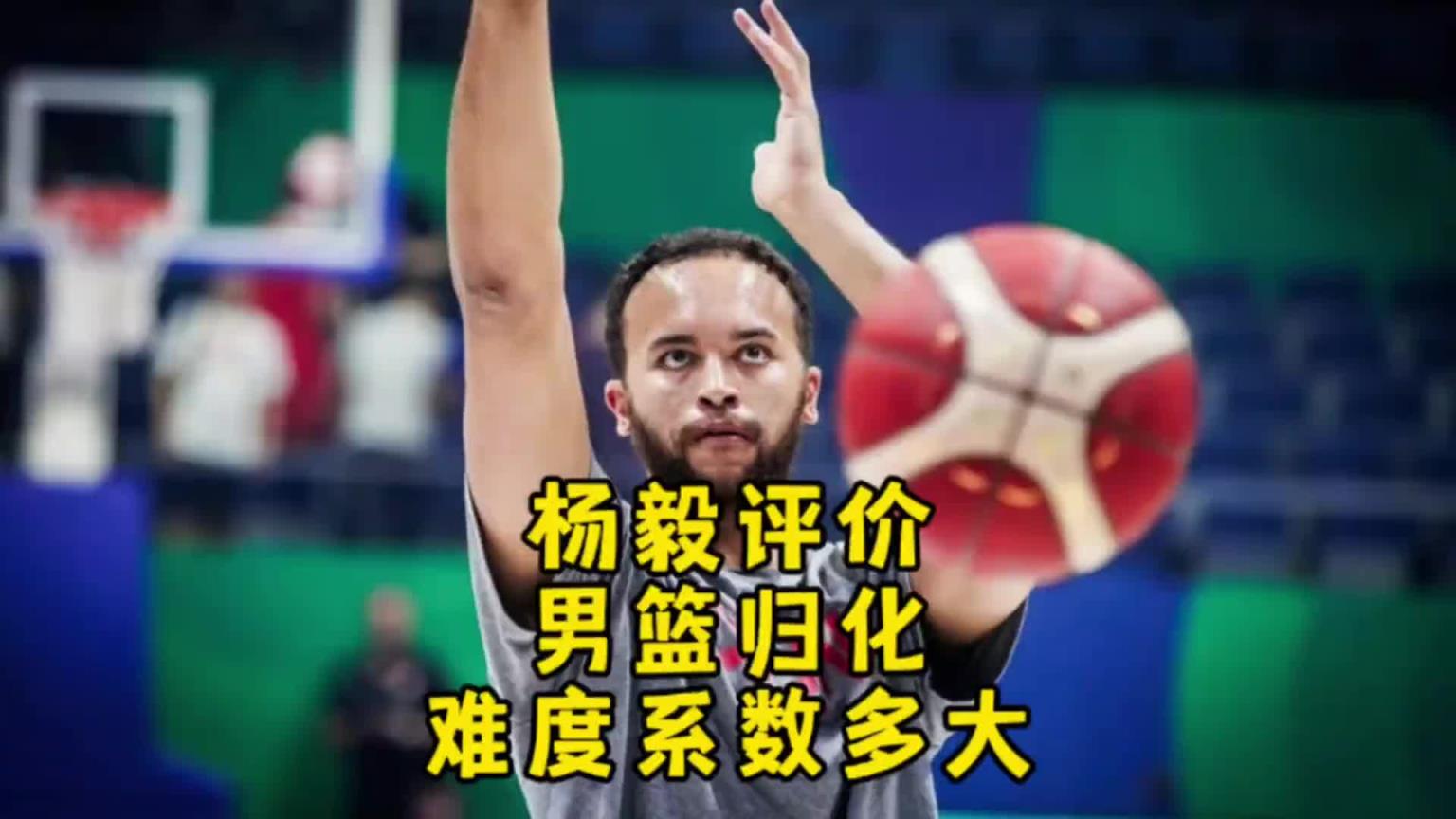 楊毅：李凱爾雖然是歸化了 但想用得再給錢！我不覺得他還會再打