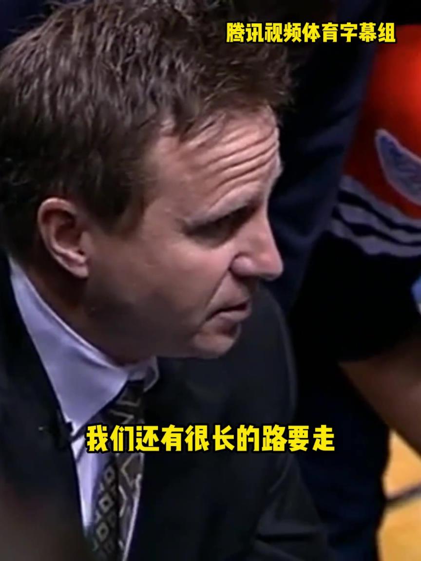 12年雷霆三少總決賽被淘汰，主教練在最后一個(gè)暫停對(duì)全隊(duì)說(shuō)。。