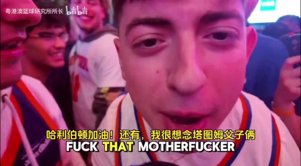 G5取勝后，紐約球迷“低調(diào)”慶祝，并表達(dá)對(duì)塔圖姆和吹楊的思念！
